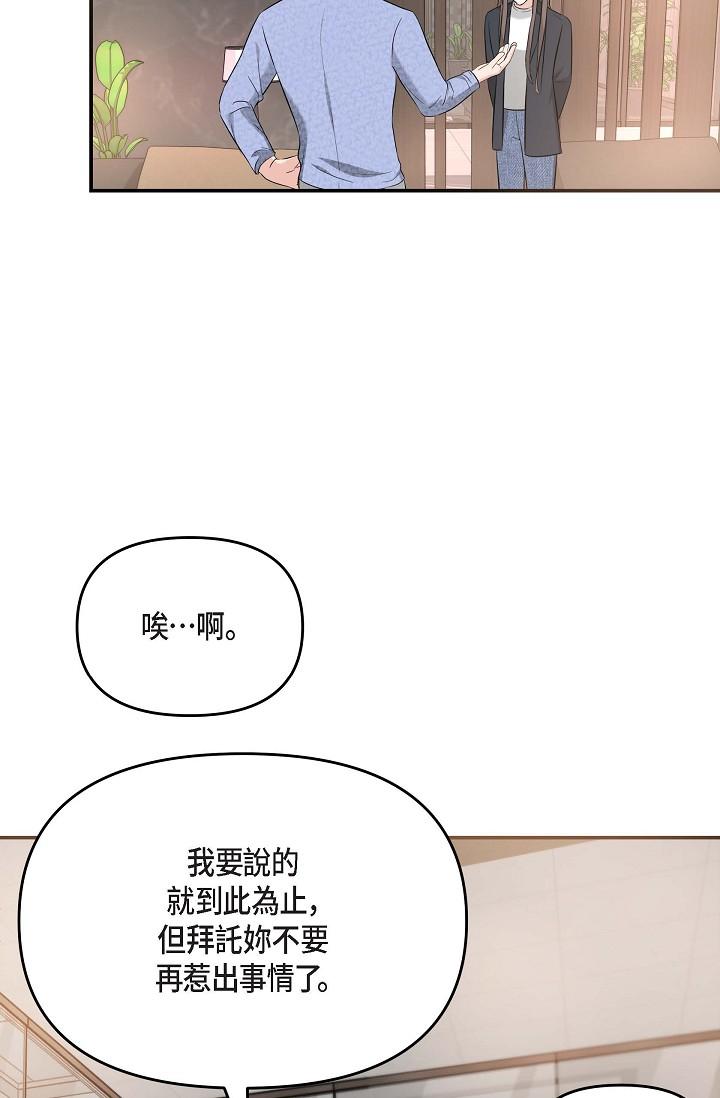 韩国漫画可疑的代表韩漫_可疑的代表-第15话-爸爸怎么会出现在这在线免费阅读-韩国漫画-第55张图片