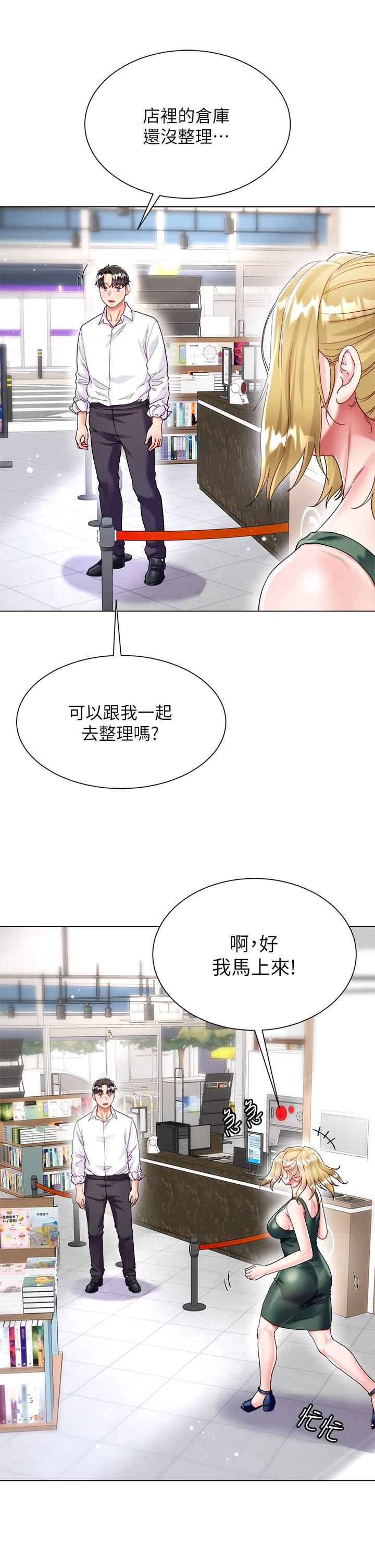 韩国漫画大嫂的裙子韩漫_大嫂的裙子-第17话-可以教我怎么做爱吗在线免费阅读-韩国漫画-第7张图片