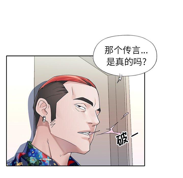 韩国漫画偶像养成记韩漫_偶像养成记-第8话在线免费阅读-韩国漫画-第46张图片