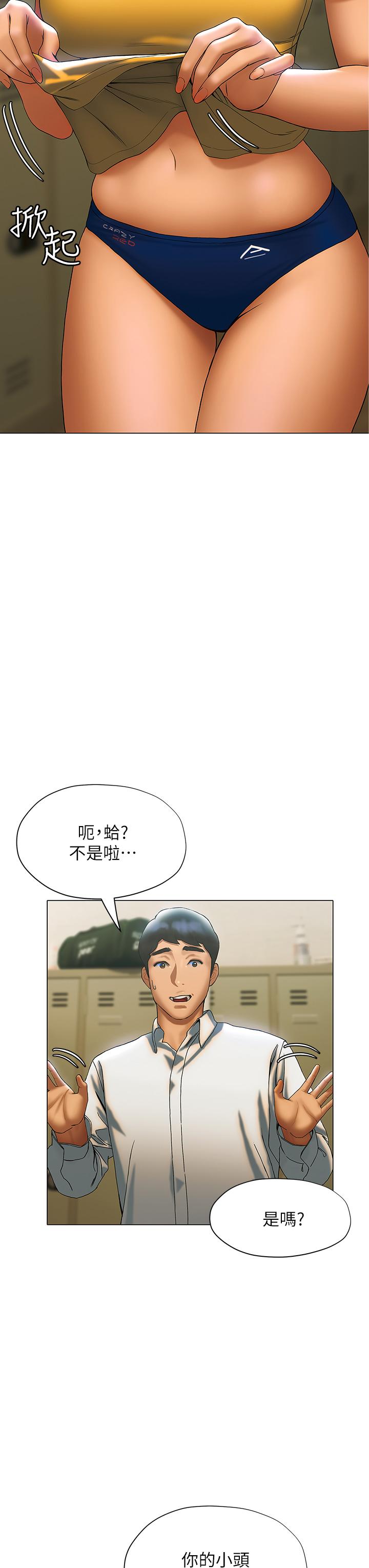 韩国漫画终结暧昧韩漫_终结暧昧-第22话-让昊均“鸡”动的足交在线免费阅读-韩国漫画-第25张图片