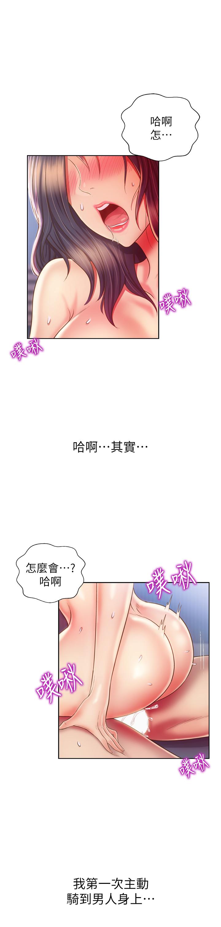 韩国漫画姐姐爱做菜韩漫_姐姐爱做菜-第44话-人妻完全解放的淫荡肉体在线免费阅读-韩国漫画-第10张图片