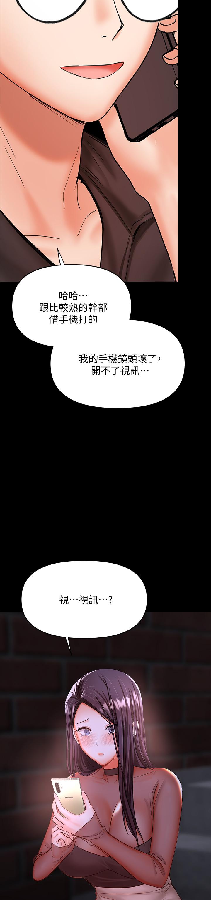 韩国漫画干爹，请多指教韩漫_干爹，请多指教-第21话-请你好好欣赏在线免费阅读-韩国漫画-第54张图片