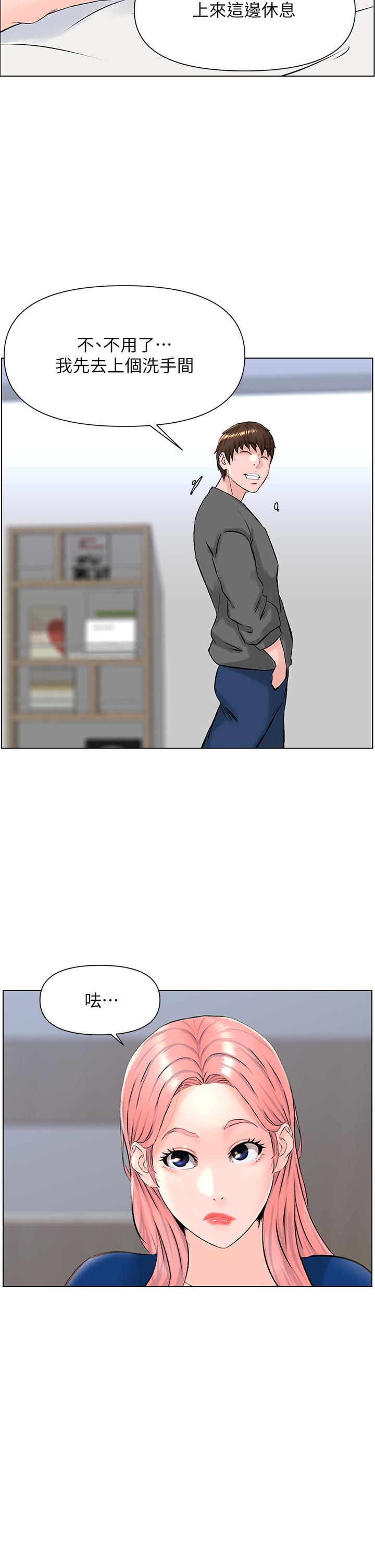 韩国漫画楼上的网美韩漫_楼上的网美-第12话-我再也忍不住了在线免费阅读-韩国漫画-第25张图片