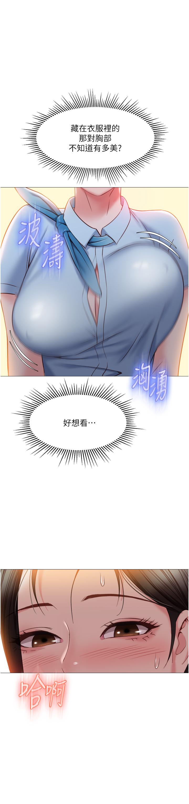 韩国漫画女儿闺蜜都归ME韩漫_女儿闺蜜都归ME-第48话-空姐令人“升天”的服务在线免费阅读-韩国漫画-第31张图片