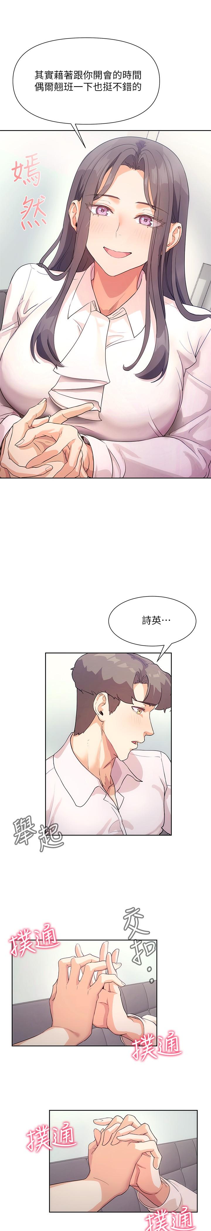 韩国漫画现上教学韩漫_现上教学-第4话-第一堂实作课：清纯系女编辑在线免费阅读-韩国漫画-第11张图片