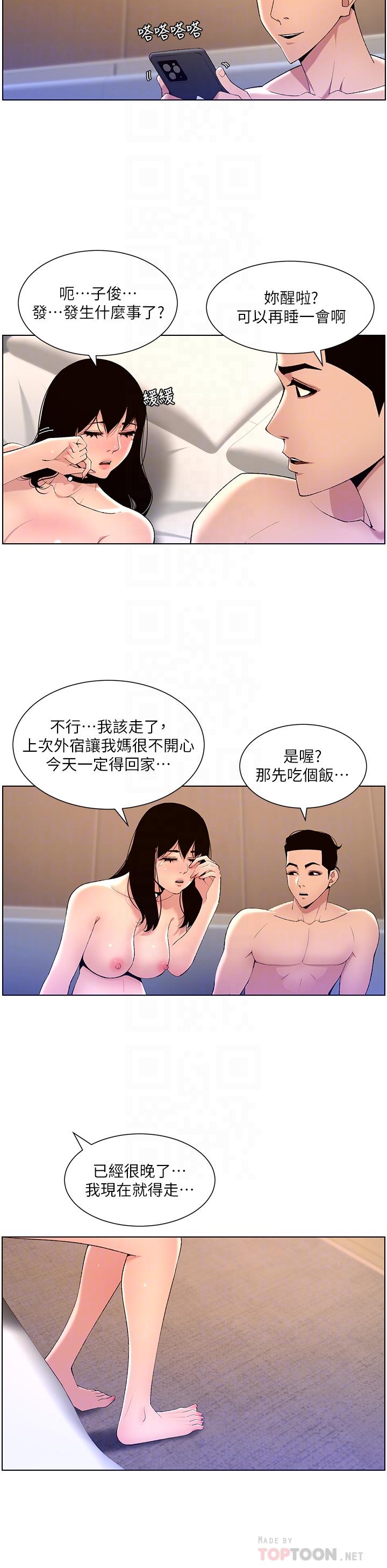 韩国漫画帝王App韩漫_帝王App-第30话-碰一下就泛滥成灾的人妻在线免费阅读-韩国漫画-第16张图片