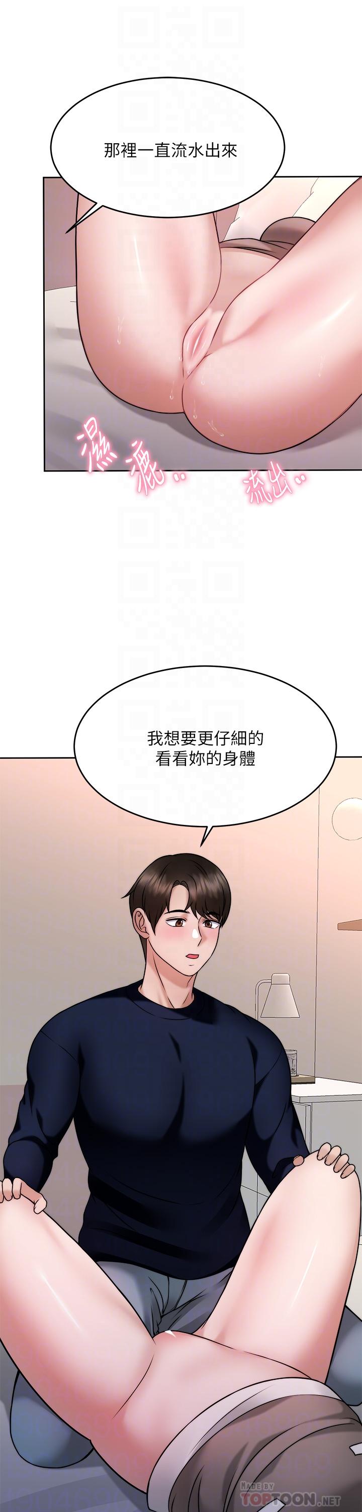 韩国漫画催眠治欲师韩漫_催眠治欲师-第29话-令人欲罢不能的初恋在线免费阅读-韩国漫画-第14张图片