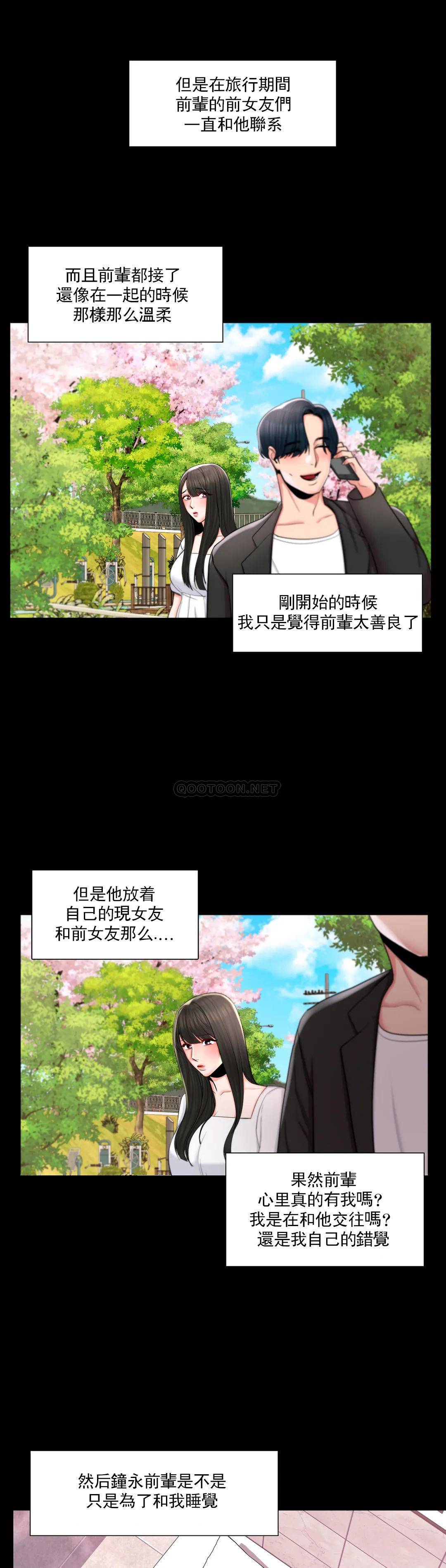 韩国漫画校园爱情韩漫_校园爱情-第11话-怎么办前辈？在线免费阅读-韩国漫画-第19张图片