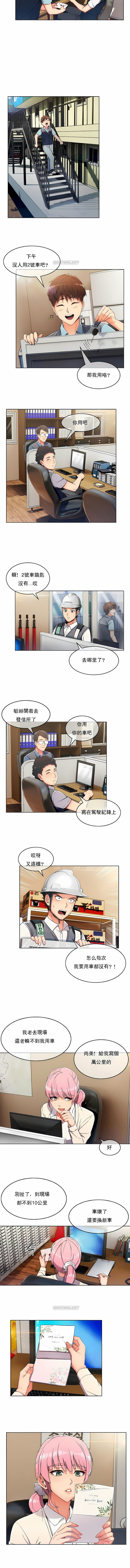 韩国漫画真诚的敏赫韩漫_真诚的敏赫-第1话在线免费阅读-韩国漫画-第9张图片