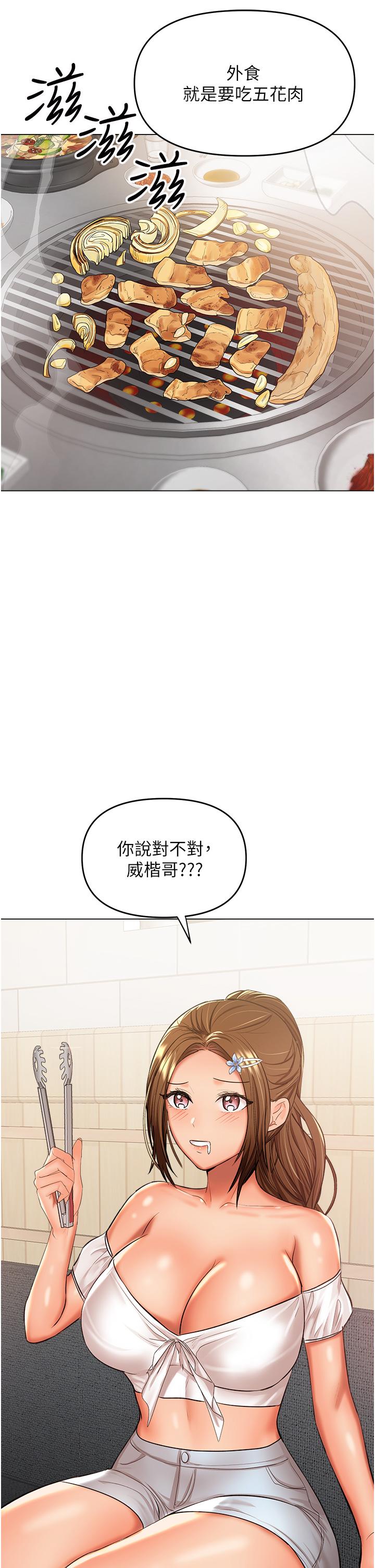 韩国漫画干爹，请多指教韩漫_干爹，请多指教-第48话-你还要继续「硬」撑吗在线免费阅读-韩国漫画-第8张图片