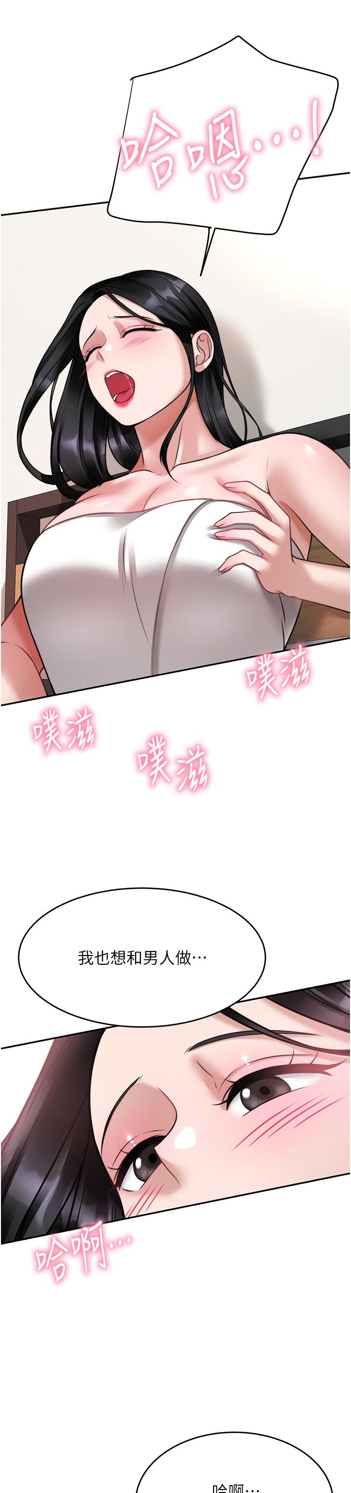 韩国漫画催眠治欲师韩漫_催眠治欲师-第17话-蔡院长的爱液泛滥初体验在线免费阅读-韩国漫画-第7张图片