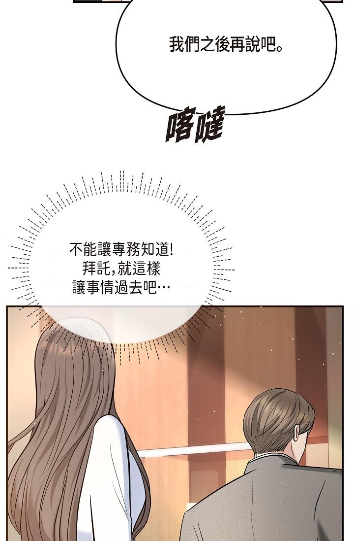 韩国漫画可疑的代表韩漫_可疑的代表-第21话-你们在做什么？！在线免费阅读-韩国漫画-第41张图片