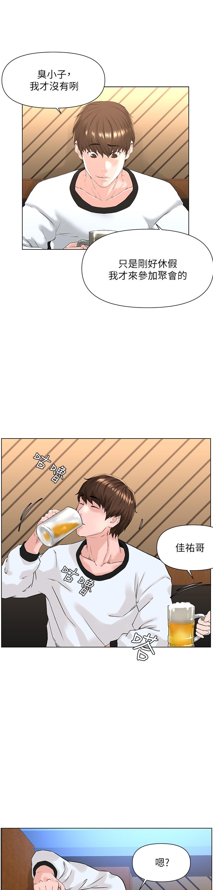 韩国漫画楼上的网美韩漫_楼上的网美-第9话-今晚我想和你在一起在线免费阅读-韩国漫画-第2张图片