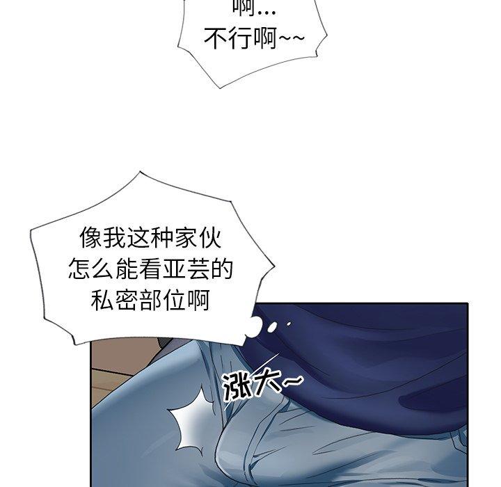 韩国漫画偶像养成记韩漫_偶像养成记-第7话在线免费阅读-韩国漫画-第72张图片