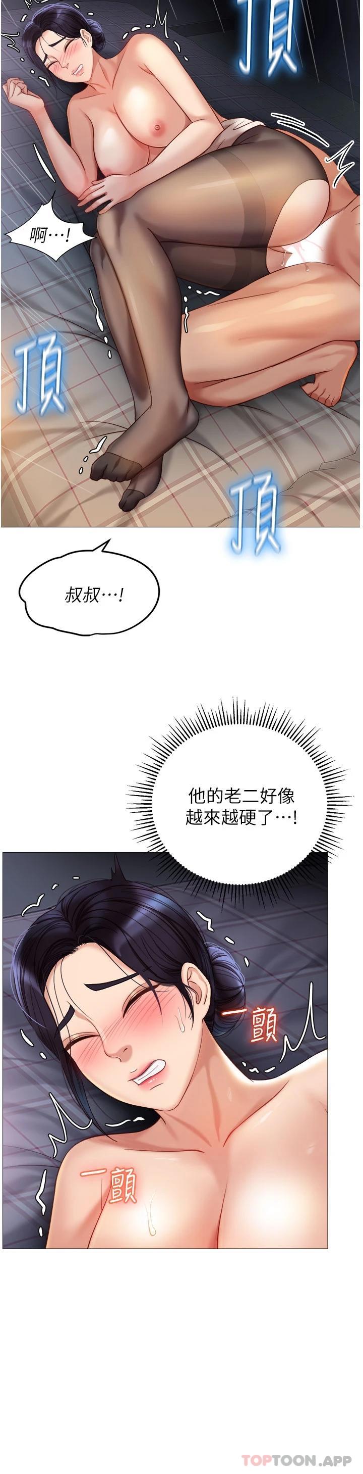 韩国漫画女儿闺蜜都归ME韩漫_女儿闺蜜都归ME-第92话-不要害我怀孕…在线免费阅读-韩国漫画-第31张图片