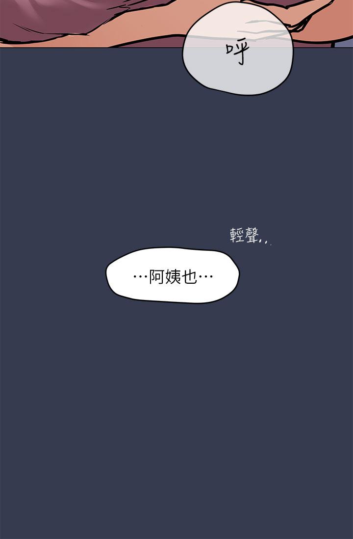 韩国漫画要对妈妈保密唷!韩漫_要对妈妈保密唷!-第45话-阿姨竟然背著我自慰在线免费阅读-韩国漫画-第57张图片