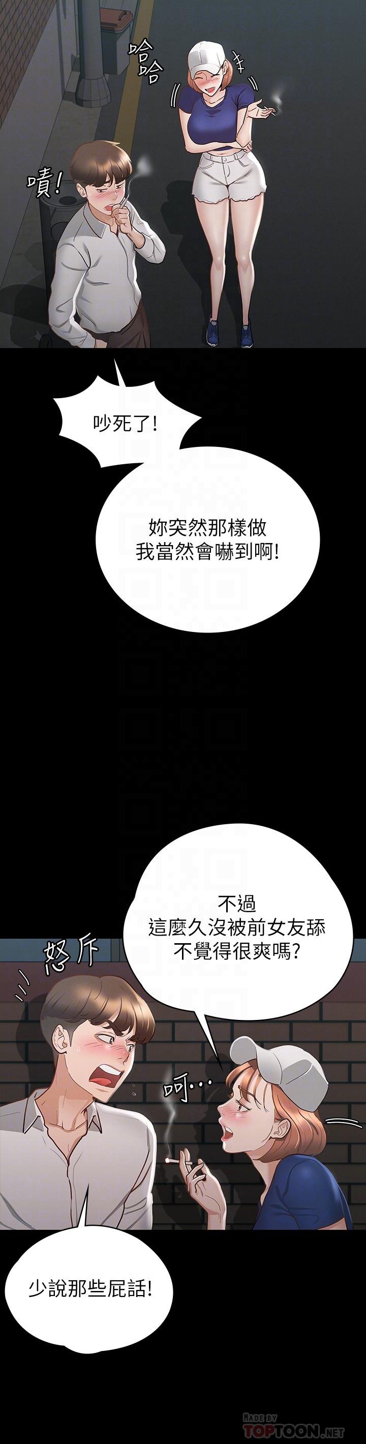 韩国漫画征服女神韩漫_征服女神-第18话-胸部还是这么柔软有弹性在线免费阅读-韩国漫画-第8张图片