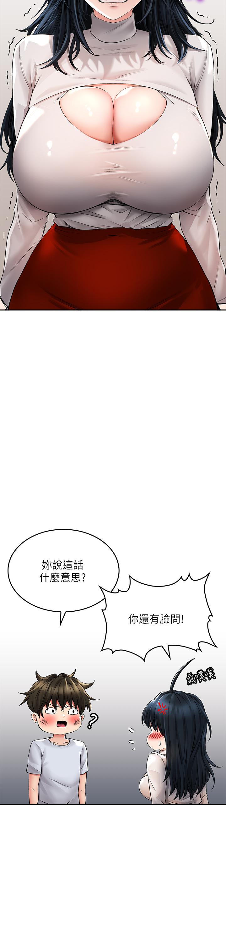 韩国漫画小心你后面韩漫_小心你后面-第23话-用身体乞求原谅吧在线免费阅读-韩国漫画-第9张图片