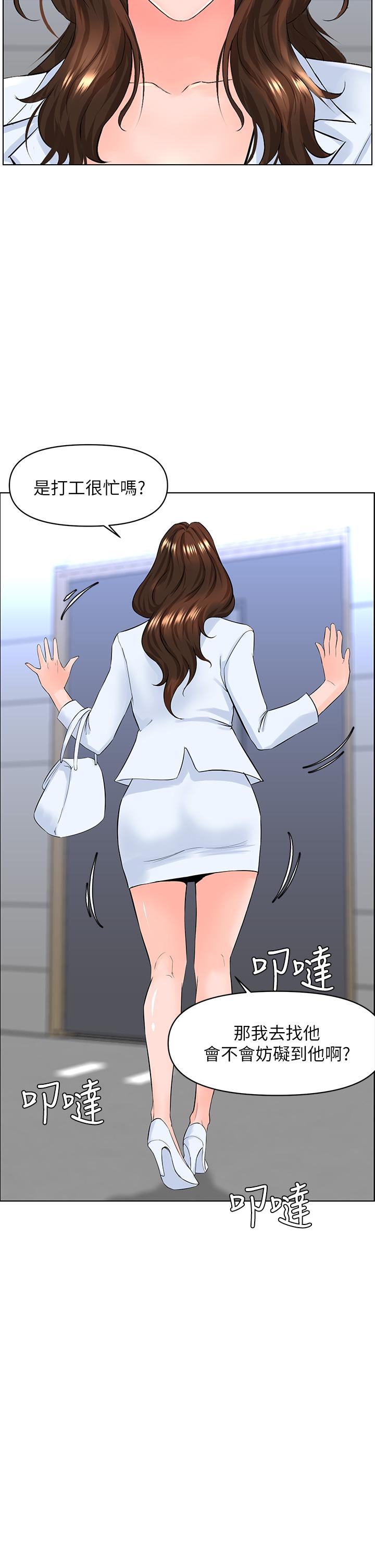 韩国漫画楼上的网美韩漫_楼上的网美-第24话-醉后决定要上你在线免费阅读-韩国漫画-第15张图片