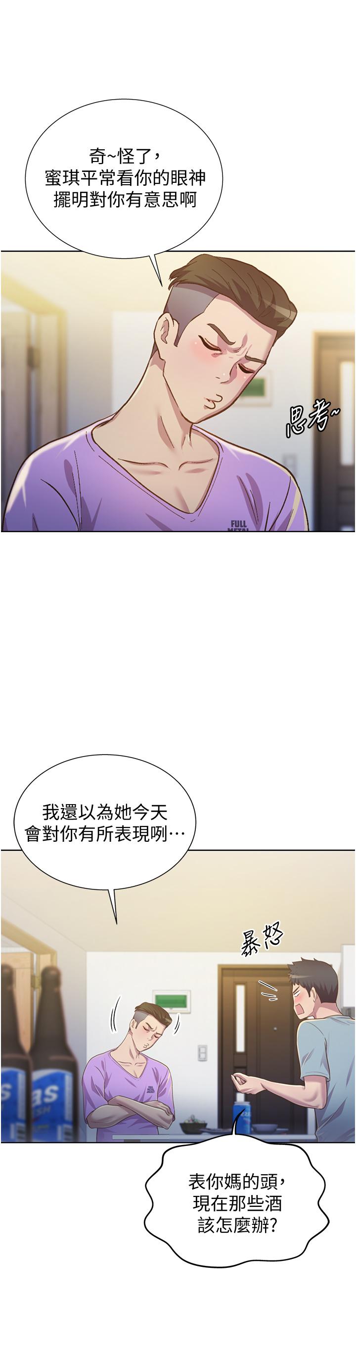 韩国漫画姐姐爱做菜韩漫_姐姐爱做菜-第3话-让人欲火焚身在线免费阅读-韩国漫画-第20张图片