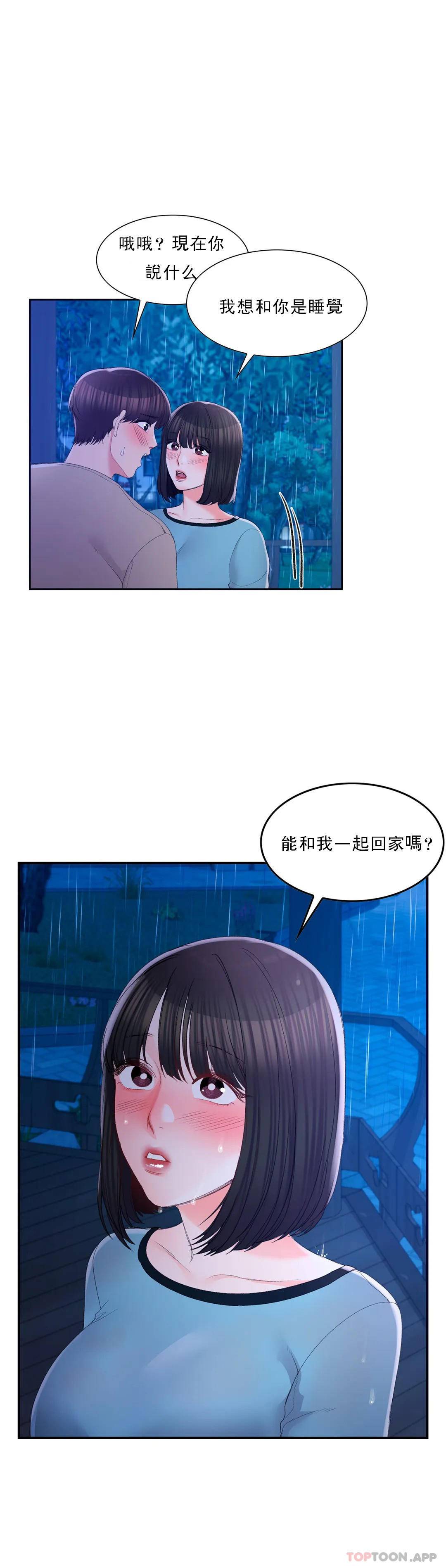 韩国漫画校园爱情韩漫_校园爱情-第30话-我到底该怎么说？在线免费阅读-韩国漫画-第5张图片