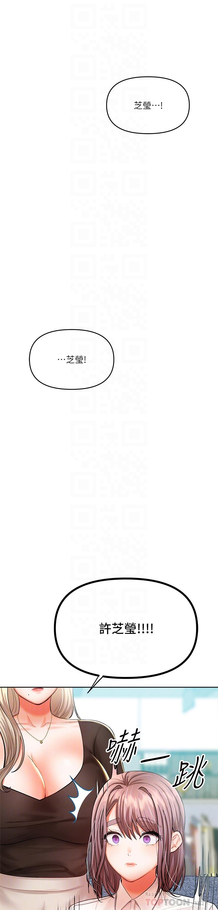 韩国漫画干爹，请多指教韩漫_干爹，请多指教-第16话-性感OL的身体管教在线免费阅读-韩国漫画-第6张图片