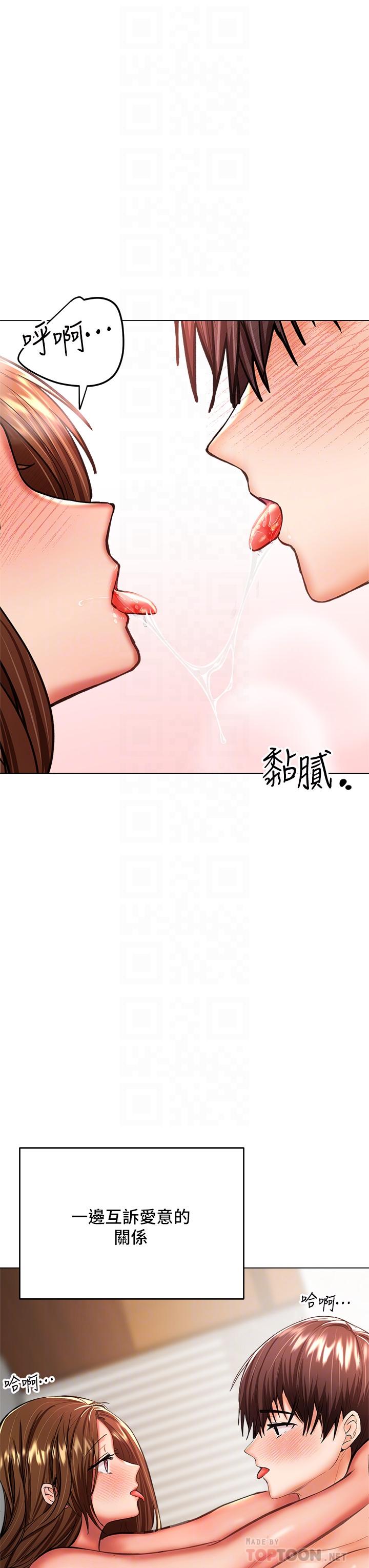 韩国漫画干爹，请多指教韩漫_干爹，请多指教-第29话-拉开爱情的序幕在线免费阅读-韩国漫画-第8张图片