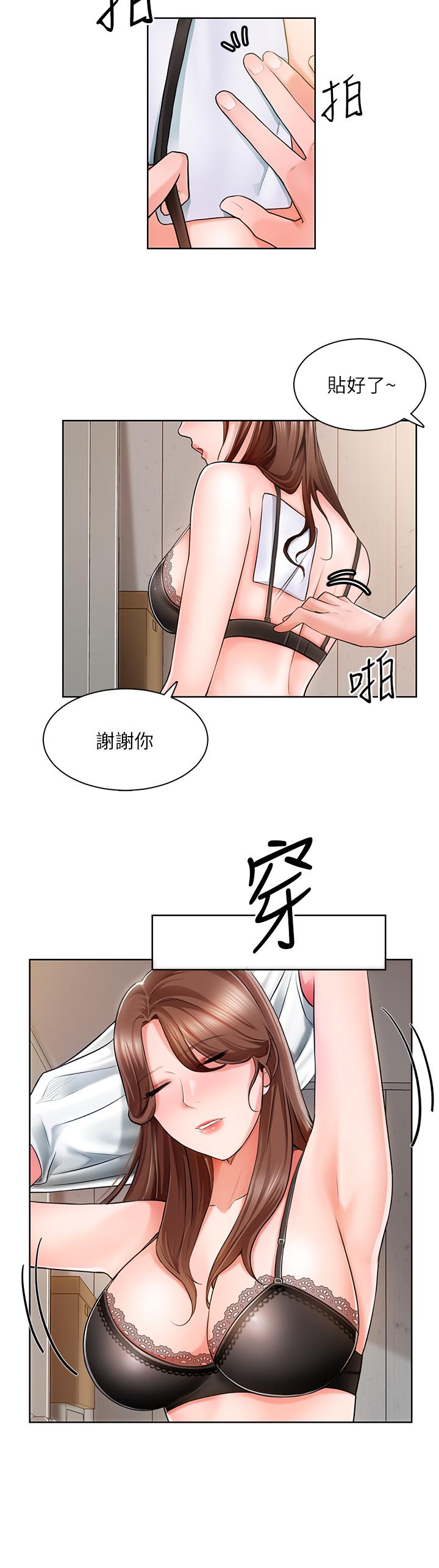 韩国漫画诚征粗工韩漫_诚征粗工-第2话-淫养师的大胆诱惑在线免费阅读-韩国漫画-第13张图片