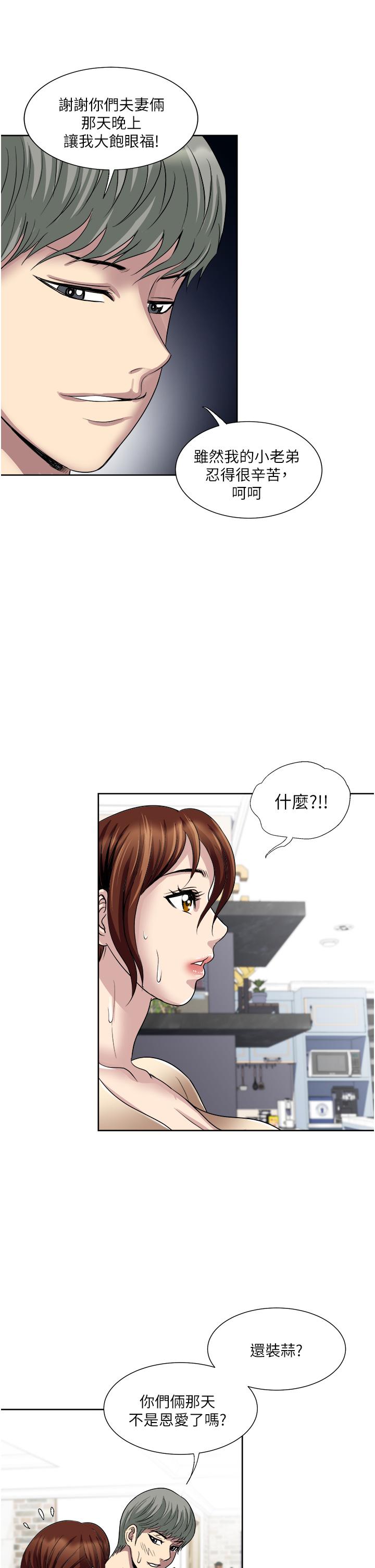 韩国漫画一次就好韩漫_一次就好-第32话-全发泄在我身上吧在线免费阅读-韩国漫画-第31张图片