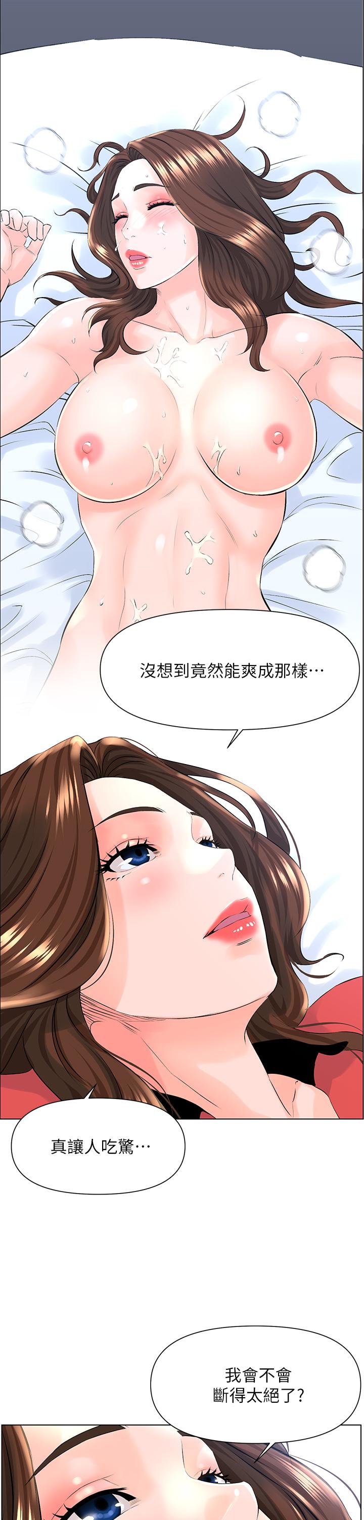 韩国漫画楼上的网美韩漫_楼上的网美-第9话-今晚我想和你在一起在线免费阅读-韩国漫画-第20张图片