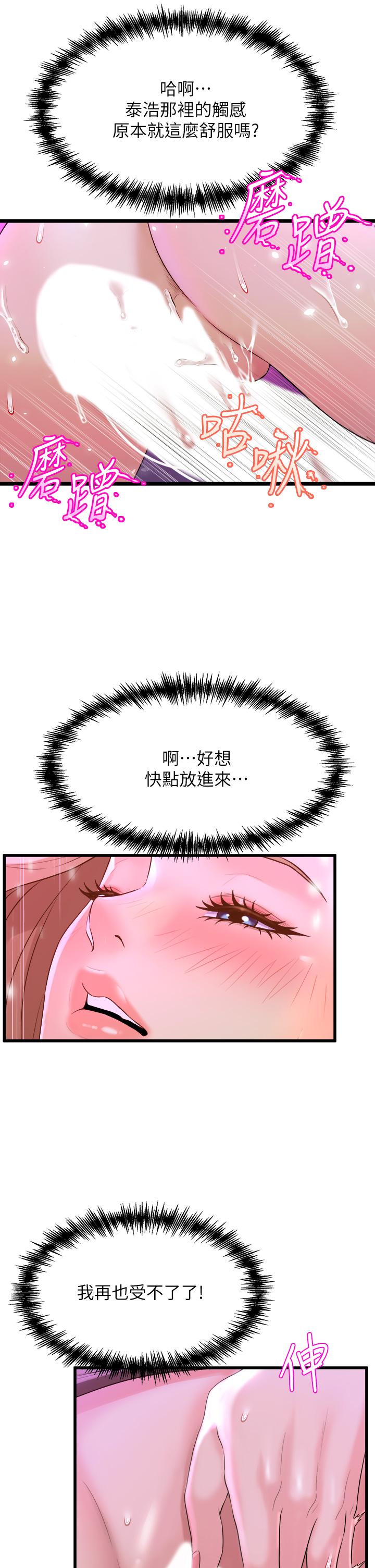 韩国漫画舞蹈系学姐们韩漫_舞蹈系学姐们-第7话-未曾尝过的美妙滋味在线免费阅读-韩国漫画-第22张图片