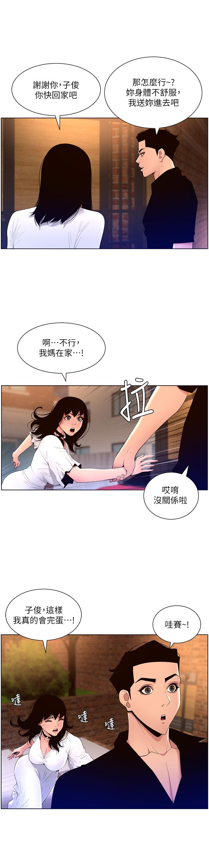 韩国漫画帝王App韩漫_帝王App-第30话-碰一下就泛滥成灾的人妻在线免费阅读-韩国漫画-第21张图片