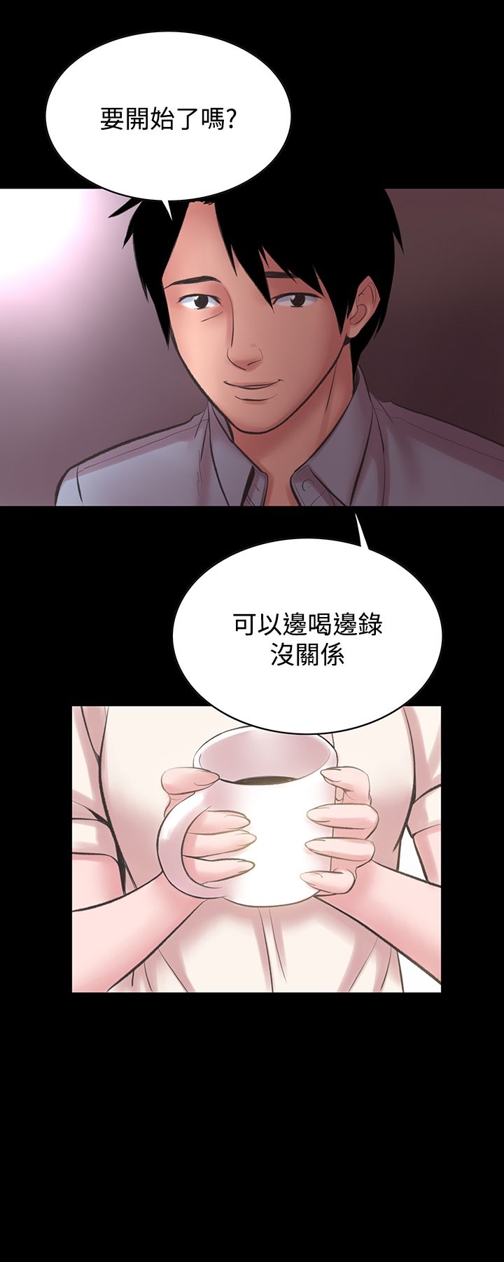 韩国漫画机密档案Secret-Folder韩漫_机密档案Secret-Folder-第13章在线免费阅读-韩国漫画-第21张图片