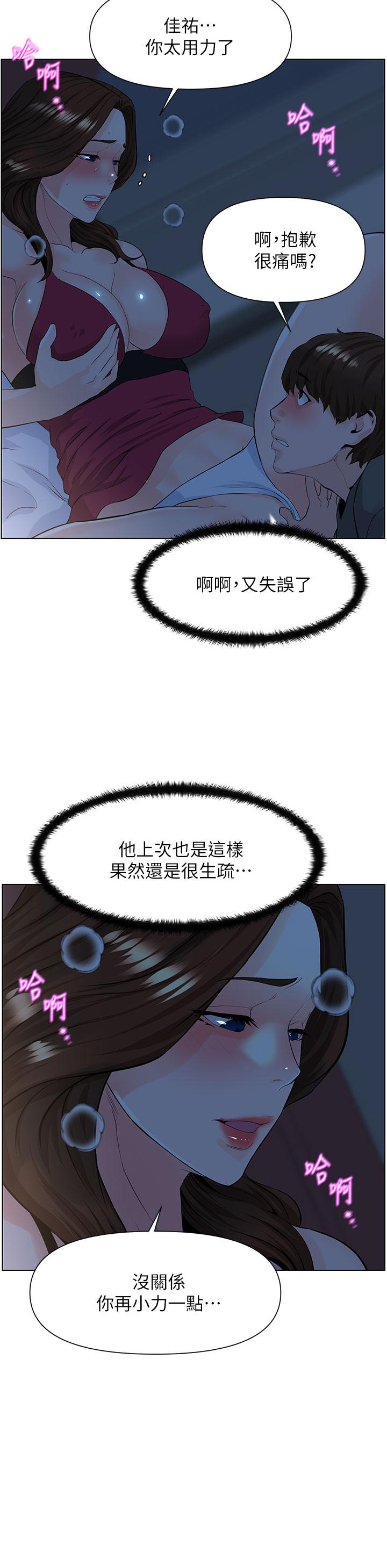 韩国漫画楼上的网美韩漫_楼上的网美-第14话-被窝里的舔弄在线免费阅读-韩国漫画-第26张图片