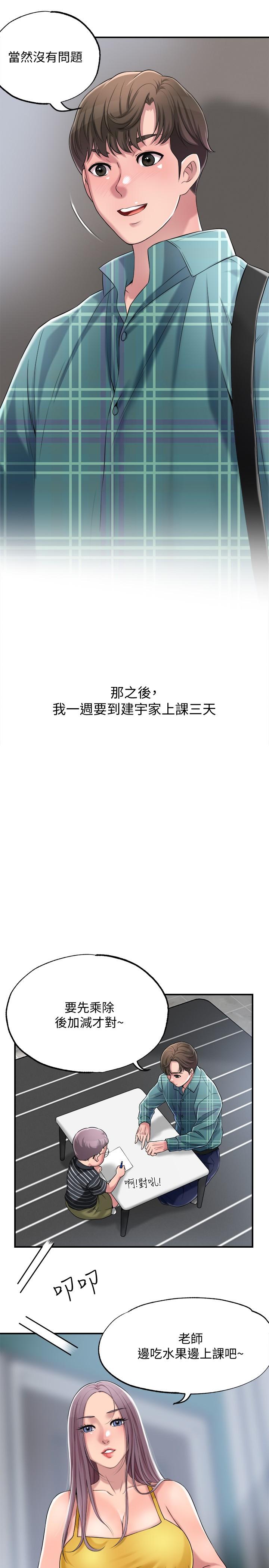 韩国漫画幸福督市韩漫_幸福督市-第3话-脑中幻想著超友谊关系在线免费阅读-韩国漫画-第29张图片