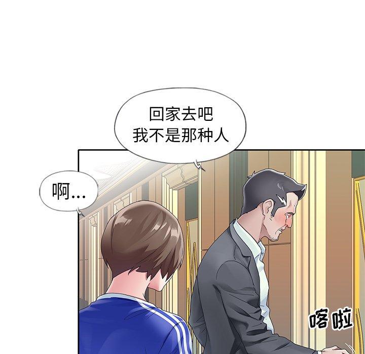 韩国漫画偶像养成记韩漫_偶像养成记-第8话在线免费阅读-韩国漫画-第10张图片