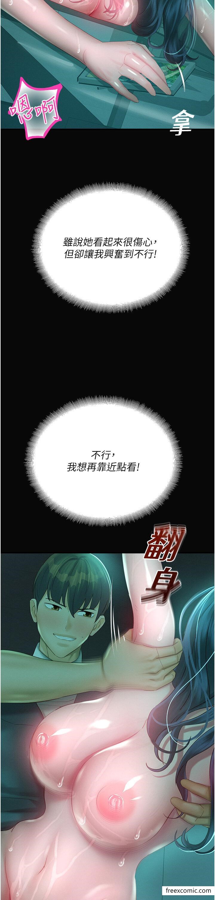 韩国漫画命运湿乐园韩漫_命运湿乐园-第31话-释放欲望的快感在线免费阅读-韩国漫画-第12张图片