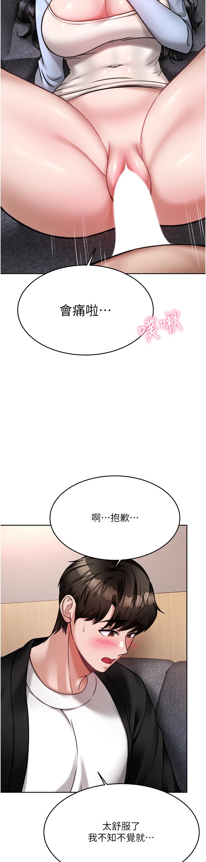 韩国漫画催眠治欲师韩漫_催眠治欲师-第18话-牵我的手狠狠插我在线免费阅读-韩国漫画-第15张图片