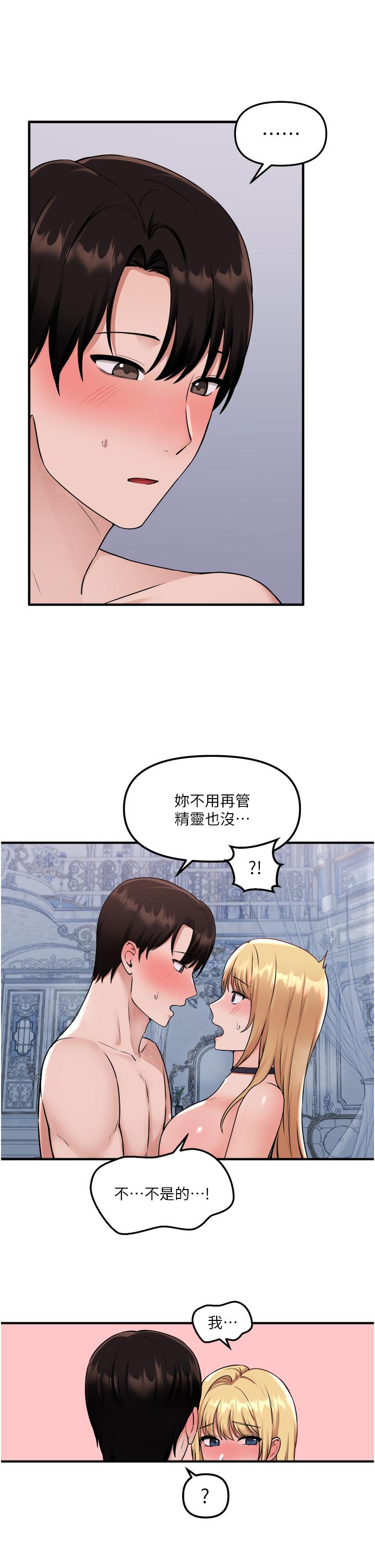 韩国漫画抖M女仆韩漫_抖M女仆-第40话-把欲望都射在我体内吧在线免费阅读-韩国漫画-第3张图片