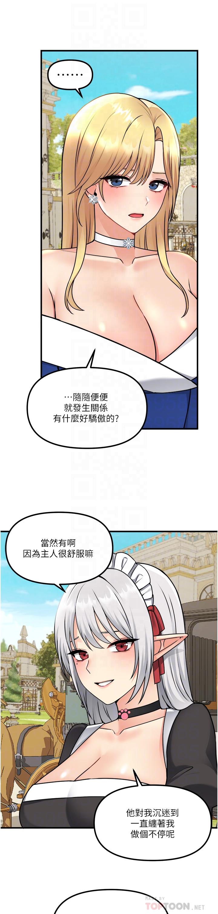 韩国漫画抖M女仆韩漫_抖M女仆-第56话-渴望迪欧拉德的女人们在线免费阅读-韩国漫画-第16张图片