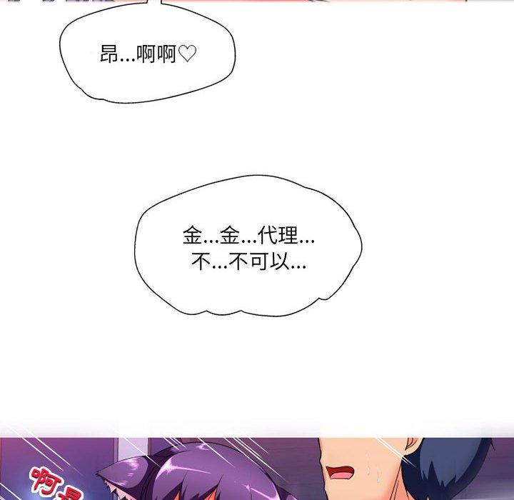 韩国漫画上司的地雷别乱踩韩漫_上司的地雷别乱踩-第13话在线免费阅读-韩国漫画-第108张图片