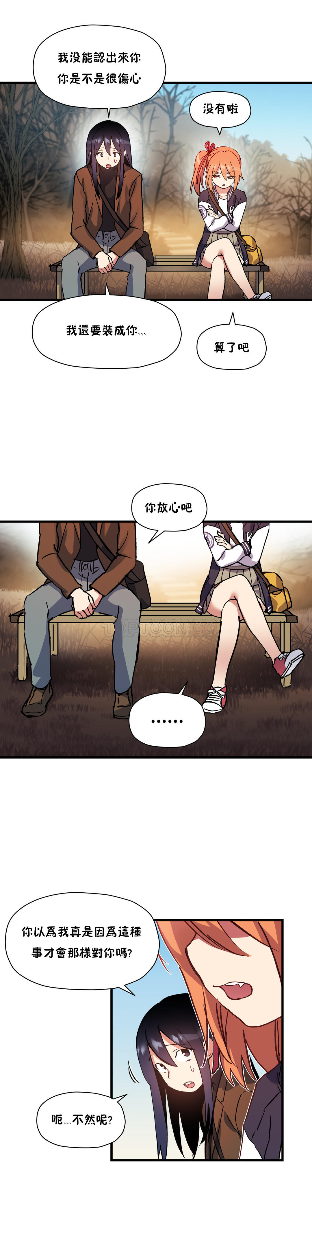 韩国漫画初恋小白鼠韩漫_初恋小白鼠-第41话在线免费阅读-韩国漫画-第4张图片