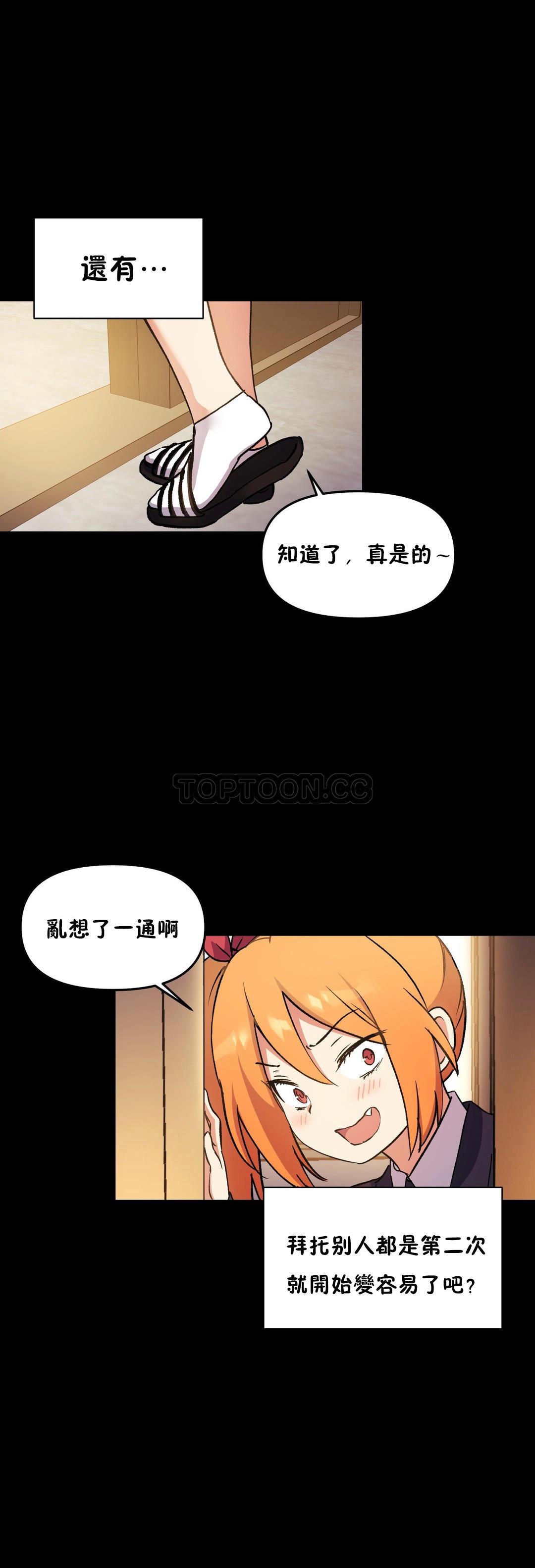 韩国漫画初恋小白鼠韩漫_初恋小白鼠-第44话在线免费阅读-韩国漫画-第30张图片