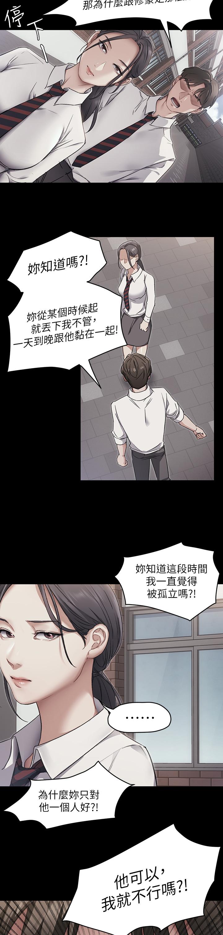 韩国漫画今晚就决定吃你了韩漫_今晚就决定吃你了-第3话-被当泄欲工具但好舒服在线免费阅读-韩国漫画-第7张图片
