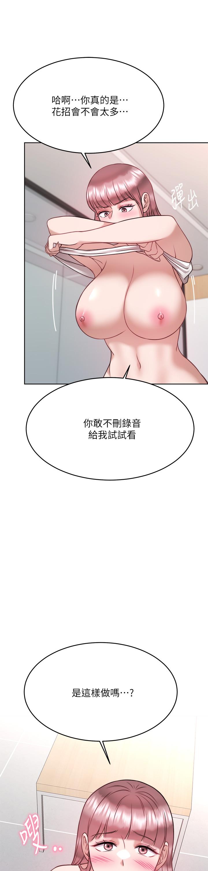 韩国漫画催眠治欲师韩漫_催眠治欲师-第27话-没试过乳交？我来教你在线免费阅读-韩国漫画-第41张图片