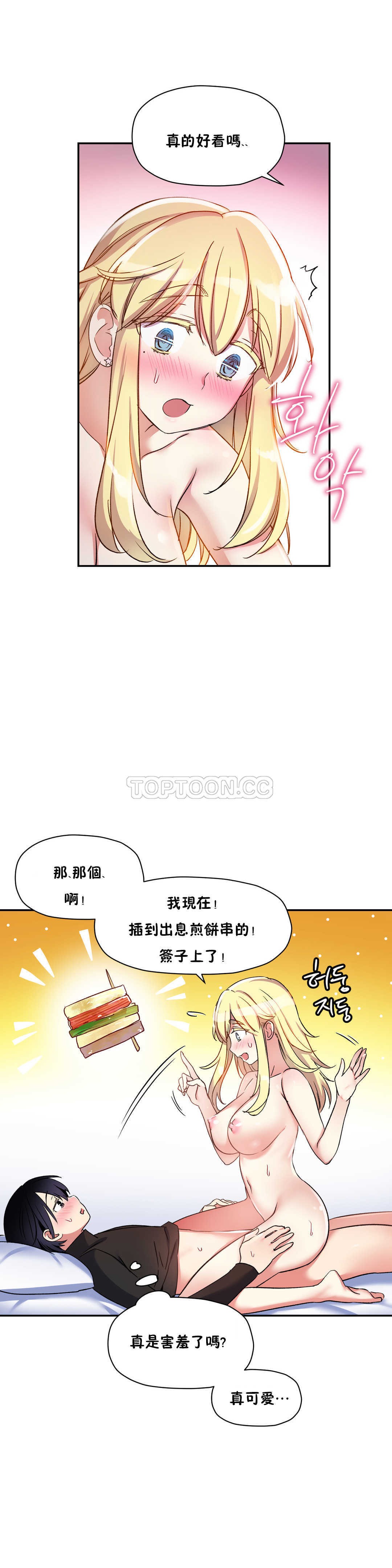 韩国漫画初恋小白鼠韩漫_初恋小白鼠-第13话在线免费阅读-韩国漫画-第25张图片