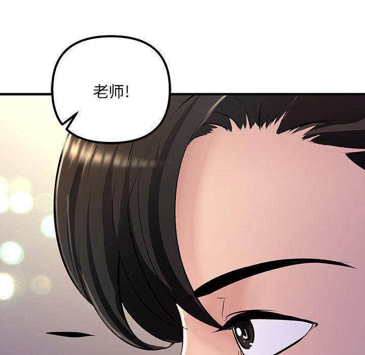 韩国漫画不正常关系韩漫_不正常关系-第2话在线免费阅读-韩国漫画-第135张图片