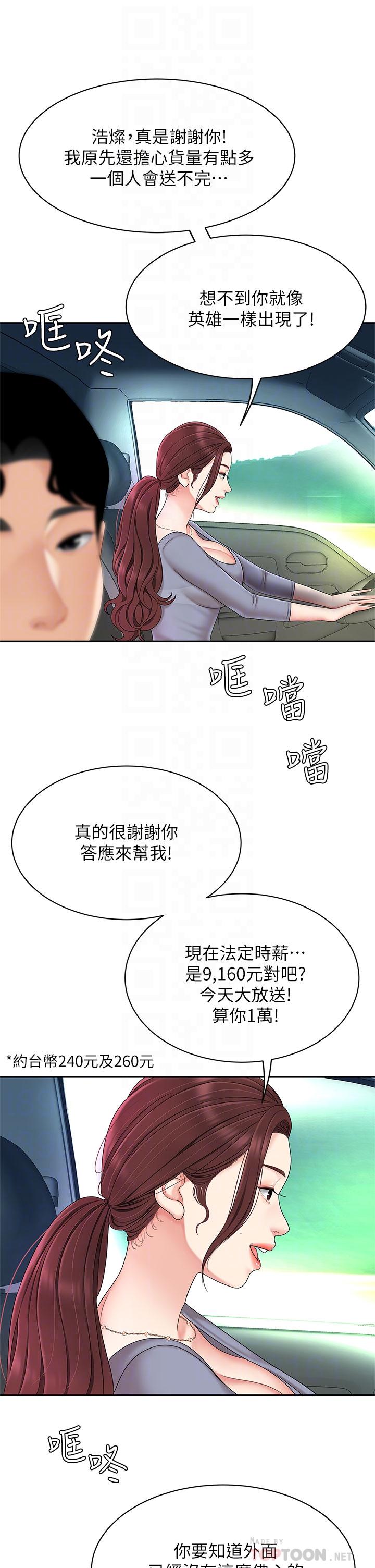 韩国漫画天下第一泡韩漫_天下第一泡-第6话-填满淫荡小穴在线免费阅读-韩国漫画-第8张图片