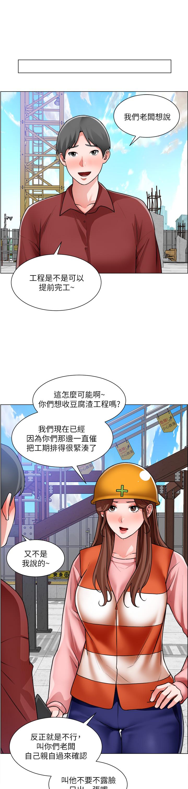 韩国漫画诚征粗工韩漫_诚征粗工-第29话-主任的秘密玩具在线免费阅读-韩国漫画-第21张图片