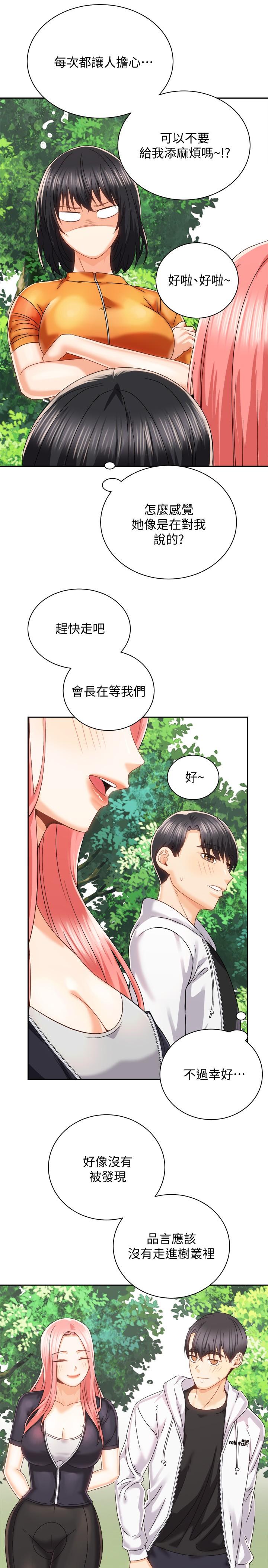 韩国漫画骑乘姿势预备~起!韩漫_骑乘姿势预备~起!-第18话-不要憋著，赶快射在线免费阅读-韩国漫画-第26张图片